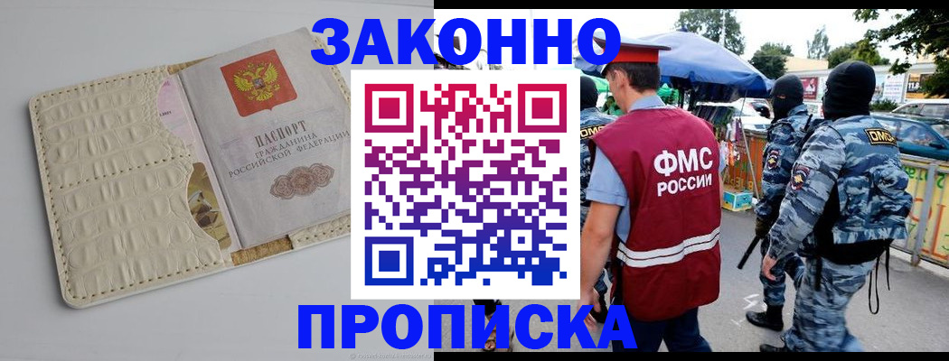 регистрация в Ленске