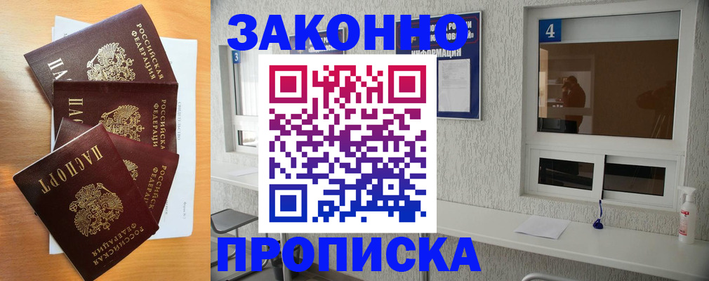 временная регистрация адрес в Ленске