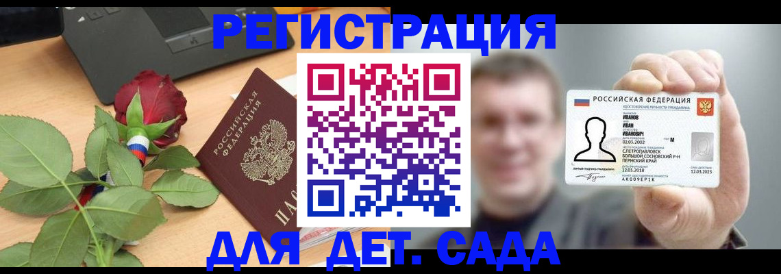 временная регистрация госуслуги в Ленске