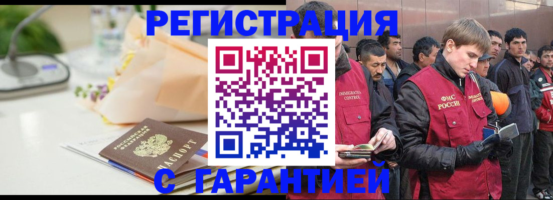 временная регистрация поиск в Ленске